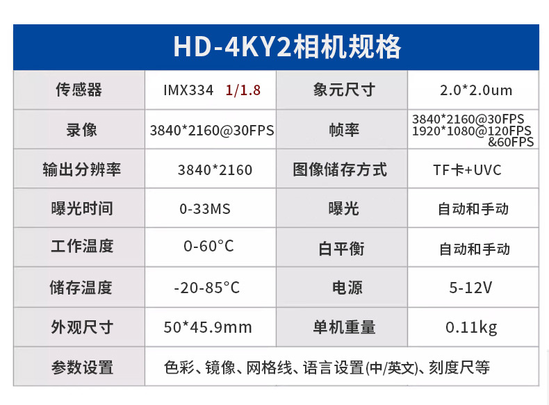 HD-4KY2詳情頁_03.jpg